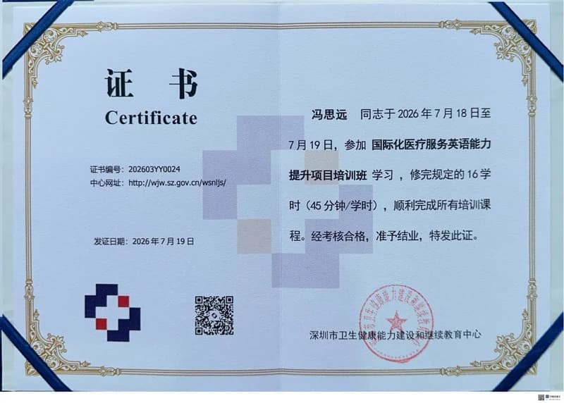 International Medical Service English Training Certificate