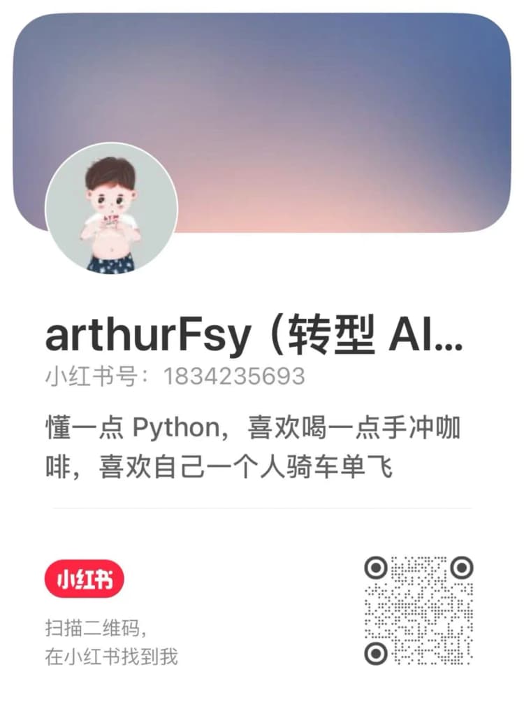 小红书二维码